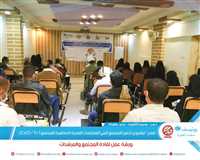 Generations without Qat organizes a workshop for community leaders and mosque preachers in Taiz