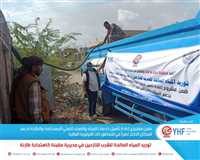 Generations Without Qat Organization for Awareness and Development continues to distribute potable water to the displaced in Maqbanah District