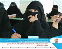 Generations Without Qat Organization launches a training course for female entrepreneurs in the city of Taiz.