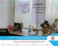 Generations without Qat holds a mini-exhibition for emerging projects for female entrepreneurs in Taiz