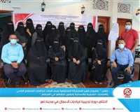Generations Without Qat Organization concludes a training course for women entrepreneurs in the city of Ta