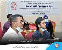Generations without Qat launch training course on "good governance" in Aden