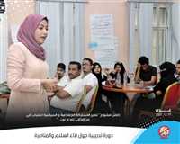 Generations Without Qat Inaugurates a Training Course on “Peace Building and Advocacy” in Aden.