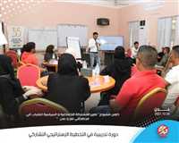 Generations Without Qat Inaugurates a Training Course on "Participatory Strategic Planning" in Aden
