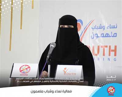 Generations Without Qat implements the Inspirational Women and Youth event in Taiz.