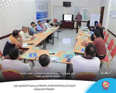 Generations Without Qat Concludes a Training Course on Community Participation of Authority Holders in Al-Shamayatayn District.