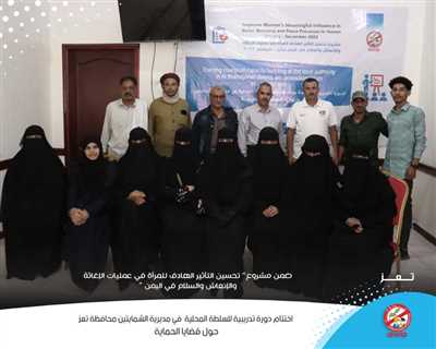 Generations Without Qat concludes the training course for the local authority in Al-Shamayatain on "Protection Issues"