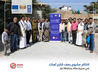 Completion of Tha'bat Street Paving Project in Taiz Governorate of a 580-meter long