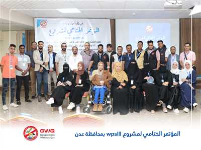 Generations Without Qat holds its final conference for the WPS2 & WPS3 projects in Aden and Taiz governorates