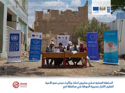 Lahj Local Authority Launches Vital Projects in the Governorate