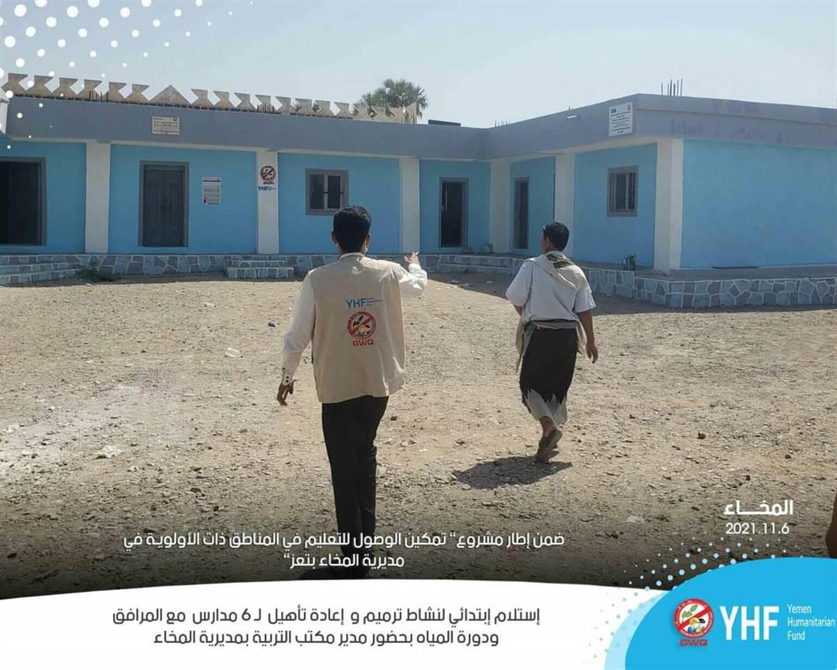 Restoration and rehabilitation of 6 schools with utilities and a toilet in Al-Mukha district.