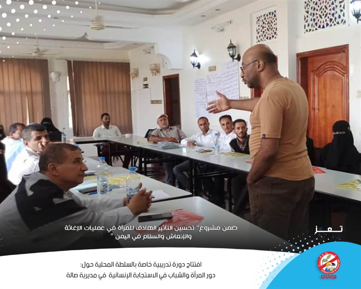 Generations Without Qat Inaugurates a Training Course for the Local Authority In Salh District, Taiz, on The Role of Women and Youth in Humanitarian Response.