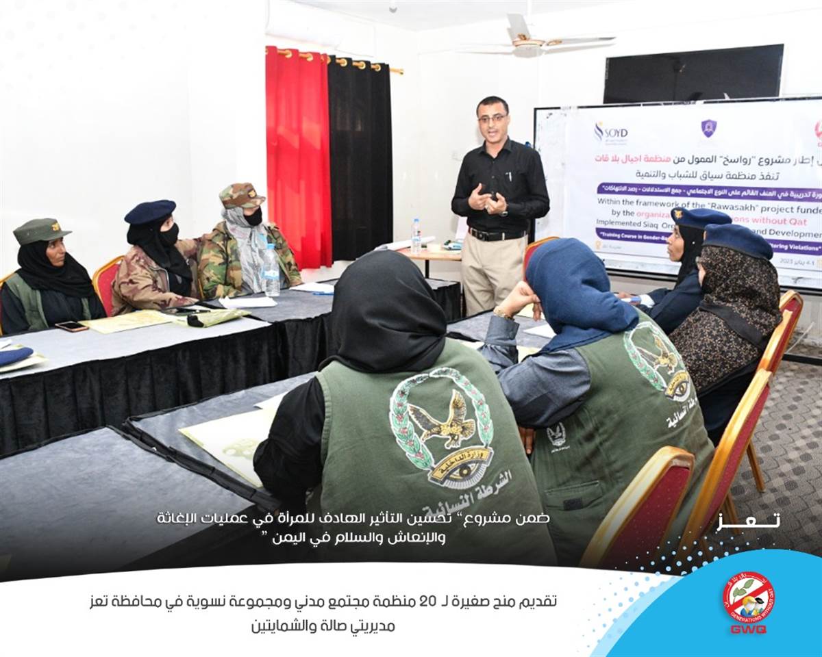 Within the framework of capacity building, Generations Without Qat provides small grants to 20 civil society organizations and women