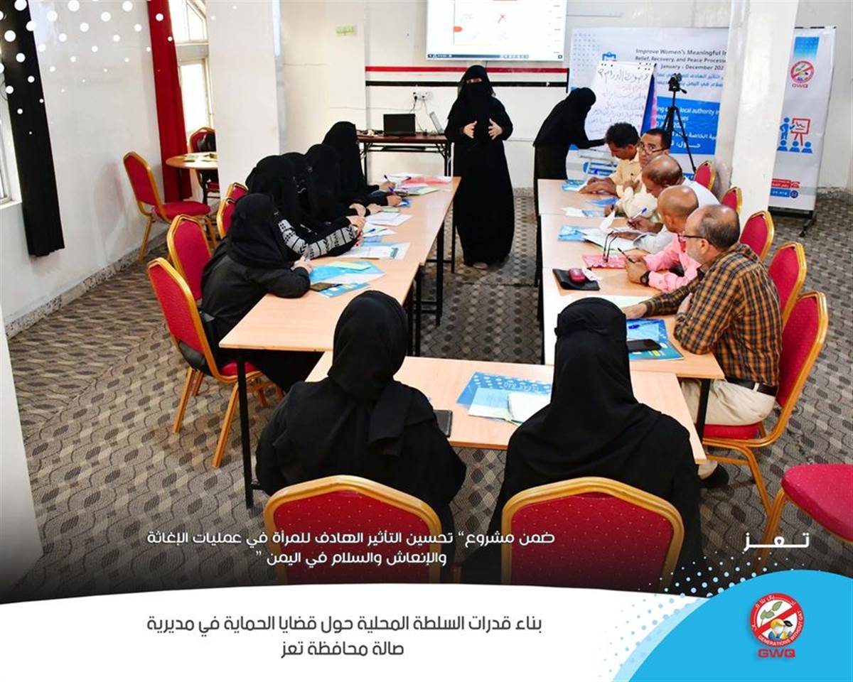 Generations Without Qat opens a training course on "Protection Issues" in Salh District, Taiz: