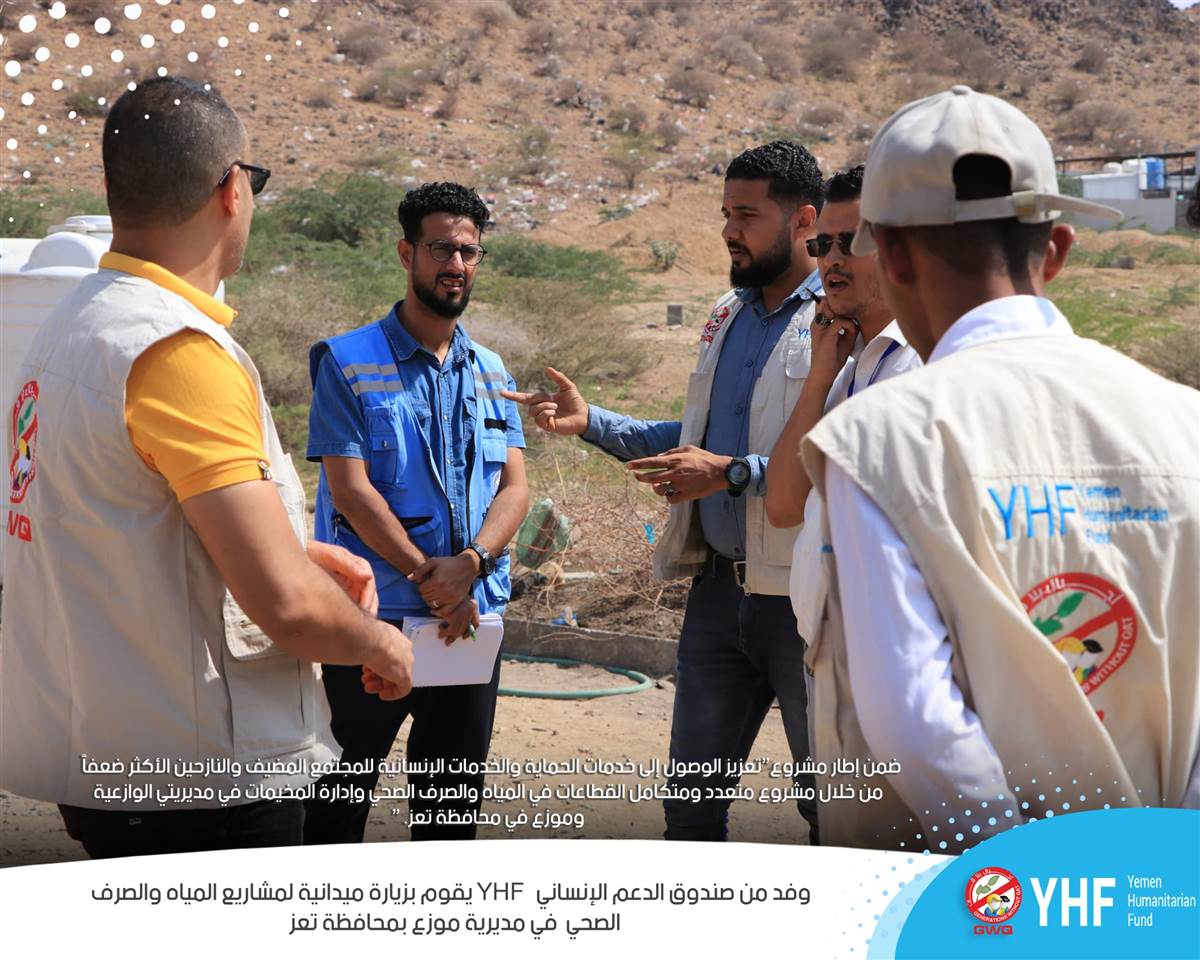 A delegation from the Humanitarian Support Fund YHF makes a field visit to water and sanitation projects in the Mawza District in Taiz