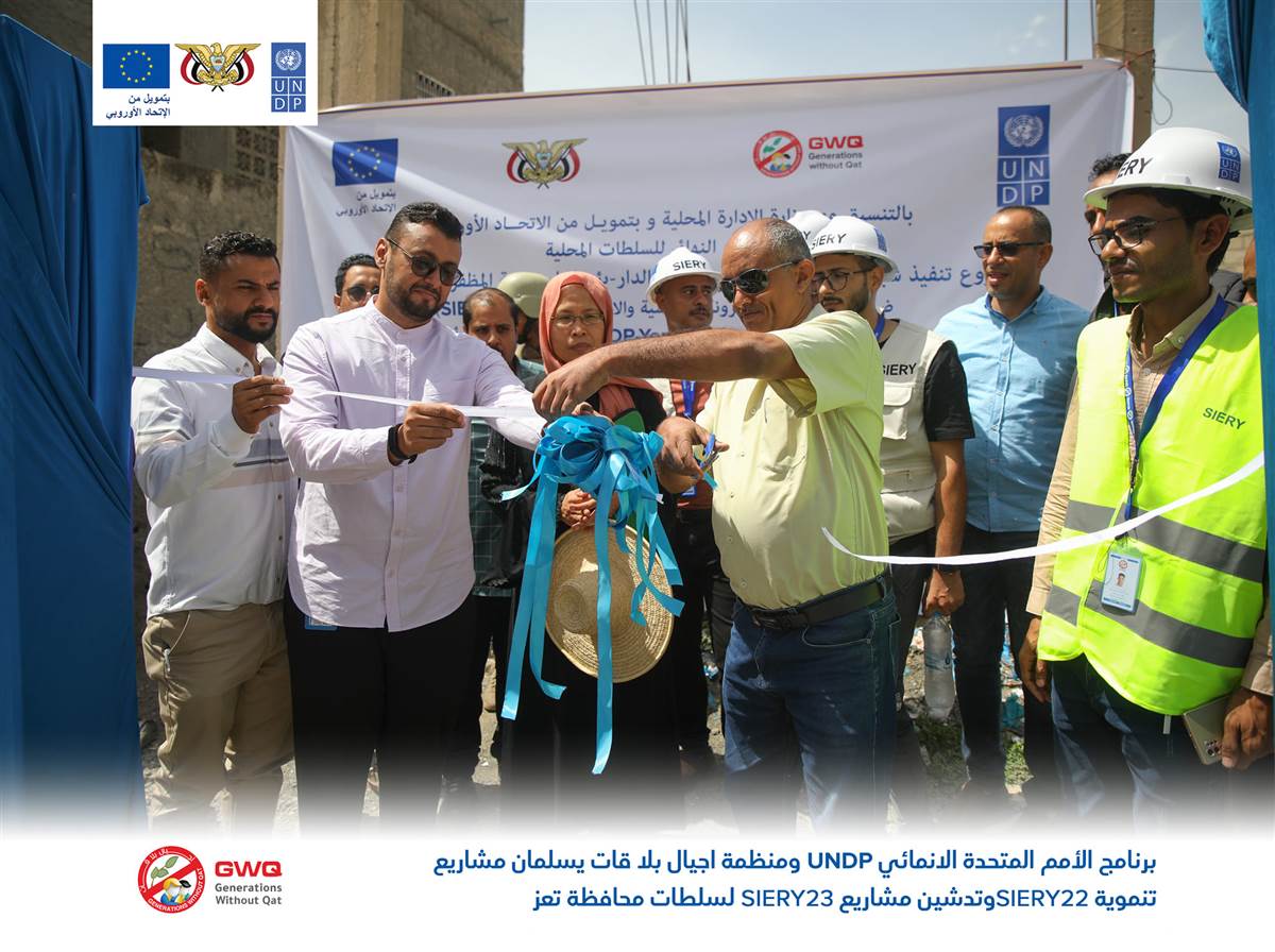 United Nations Development Programme (UNDP) and Generations without Qat (GWQ) Successfully Deliver the Completed Projects of SIERY 2022 to Local Authorities and Jointly Launch the next new projects of SIERY 2023 in Taiz Governorate.